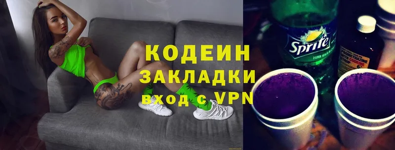 Кодеиновый сироп Lean Purple Drank  Кедровый 